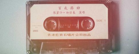 Chinesische Musik Keyvisual