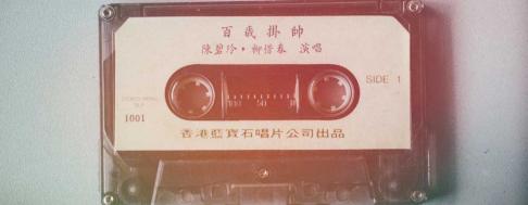 Chinesische Musik Keyvisual